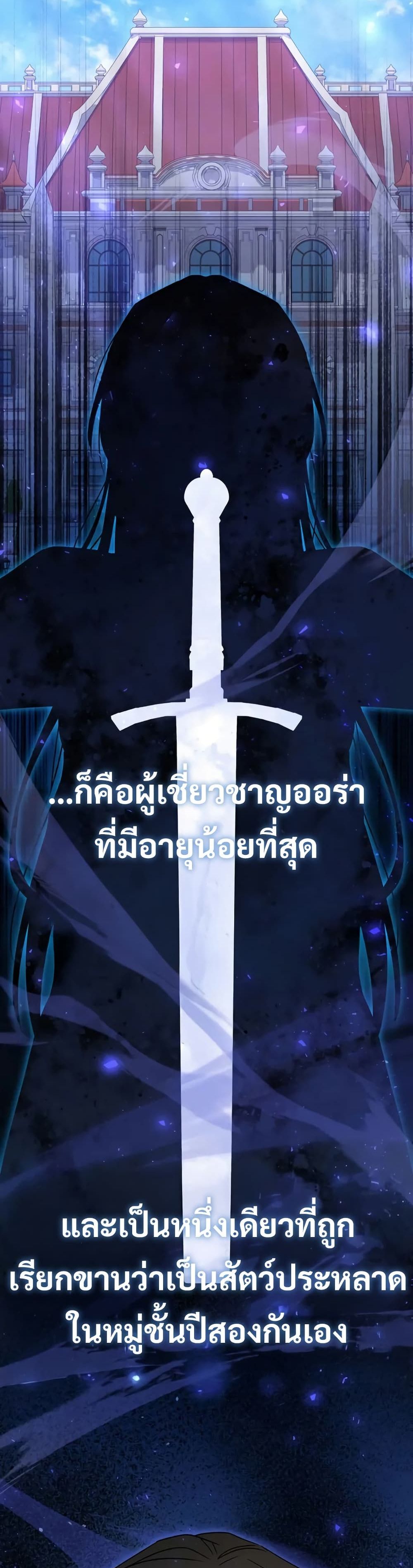 Love Letter From the Future ตอนที่ 1 60