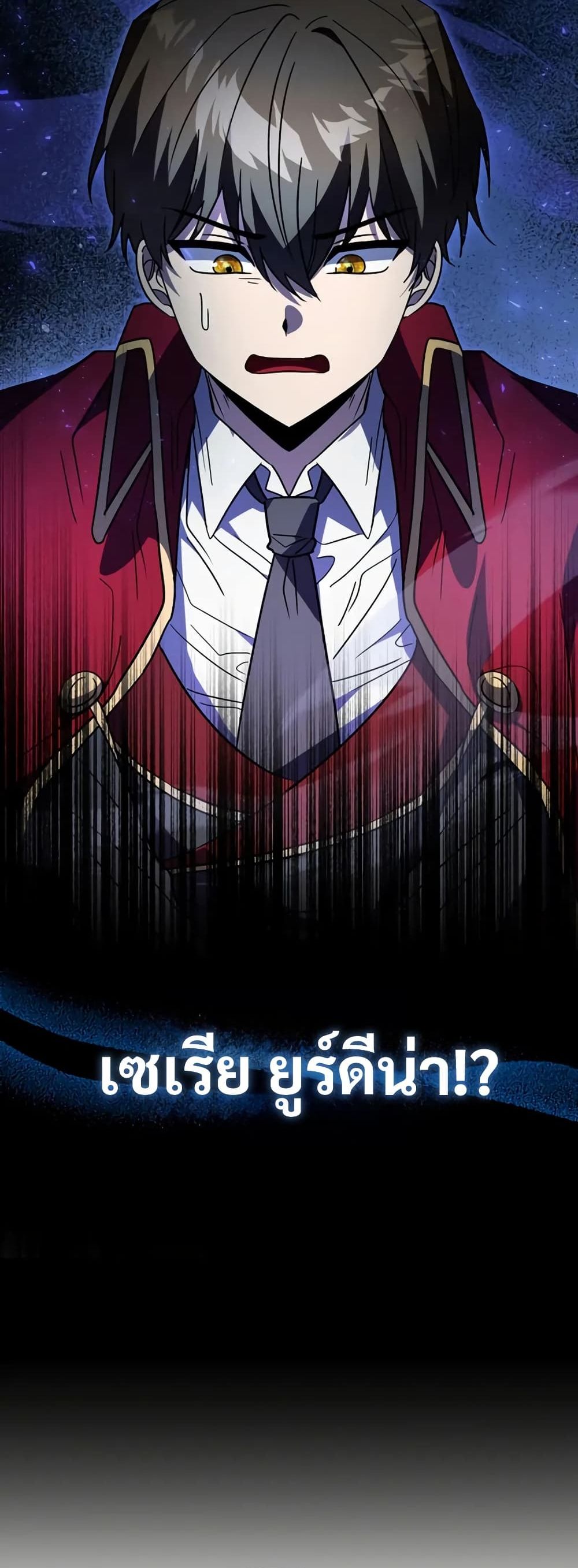 Love Letter From the Future ตอนที่ 1 61