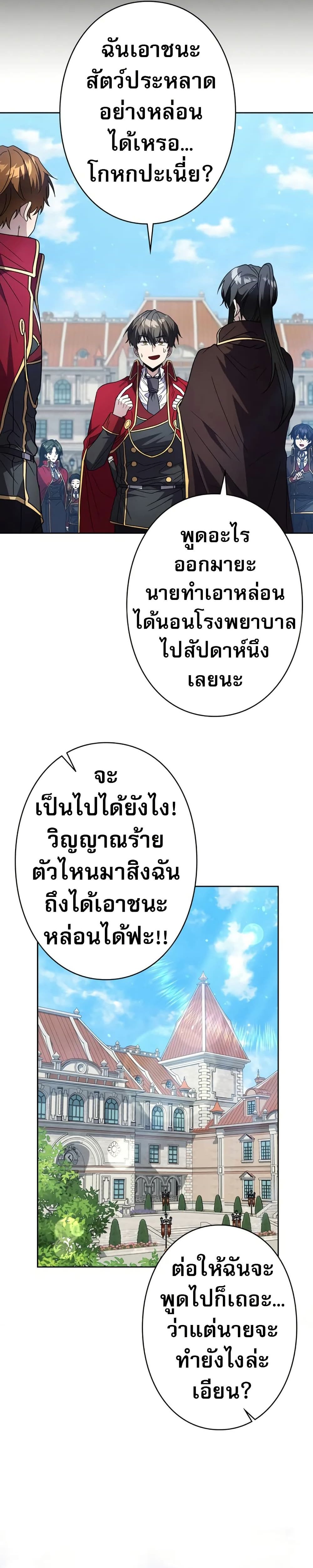 Love Letter From the Future ตอนที่ 1 62