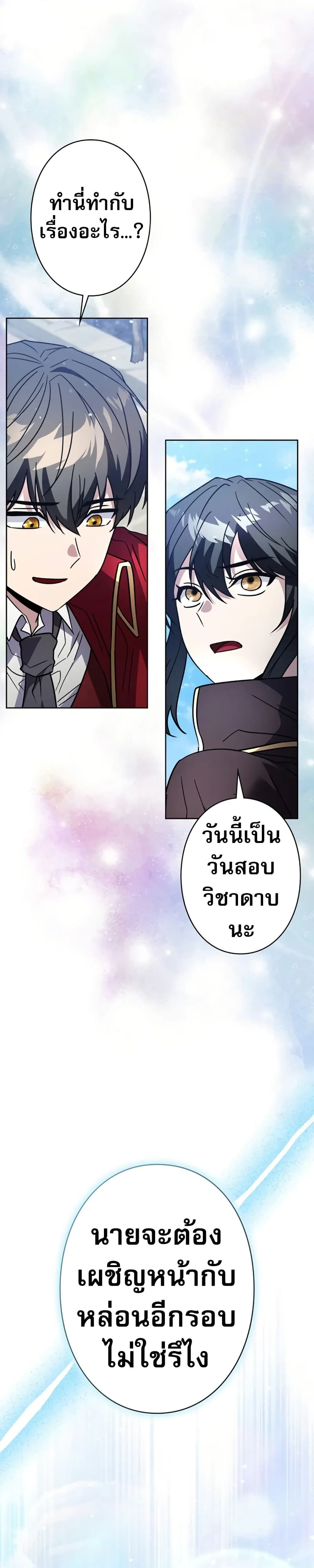 Love Letter From the Future ตอนที่ 1 63