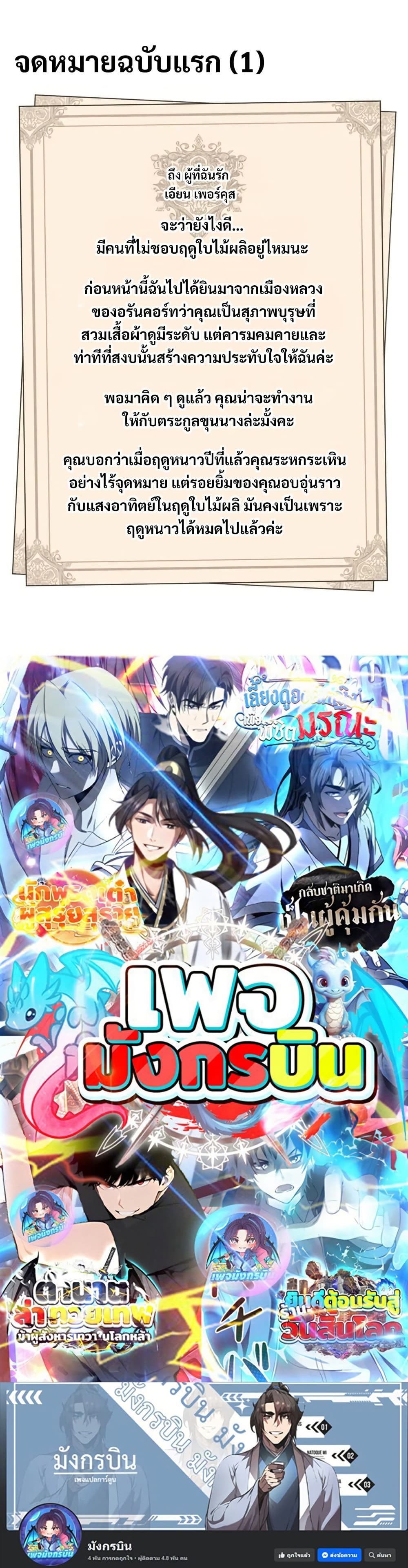 Love Letter From the Future ตอนที่ 1 65