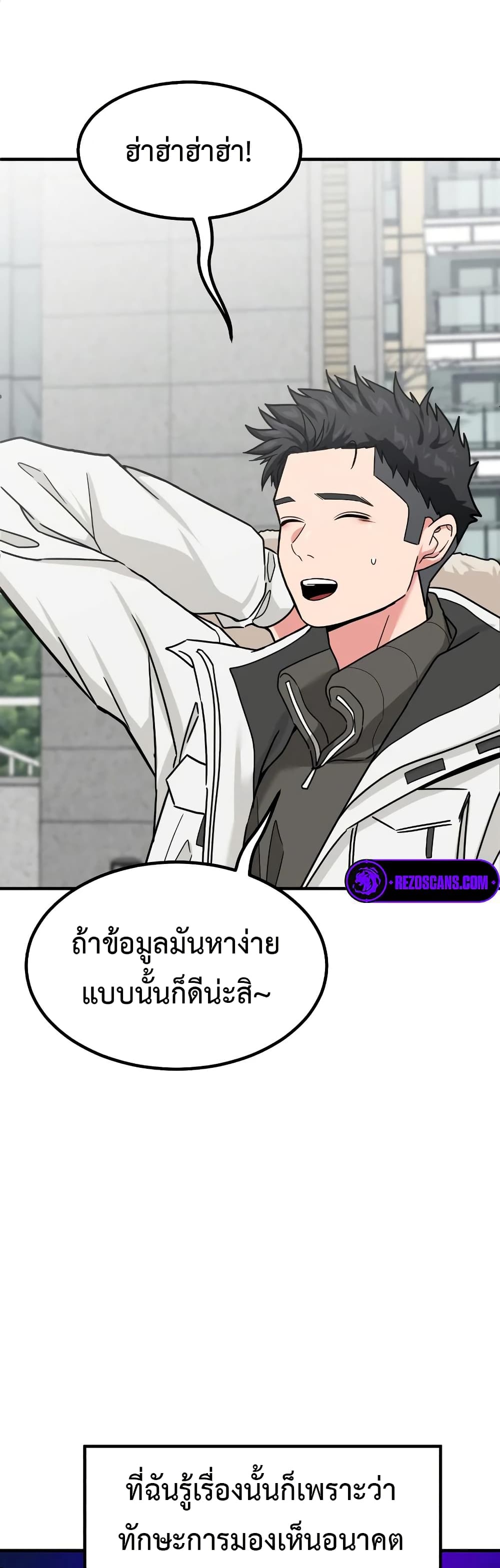 Investors Who See the Future ตอนที่ 20 7