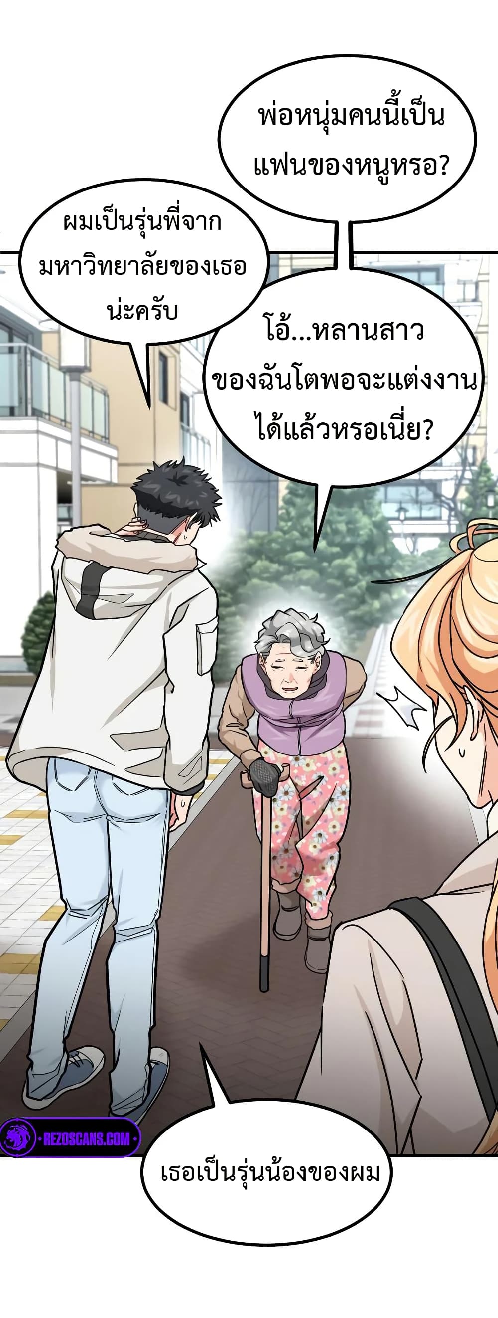 Investors Who See the Future ตอนที่ 20 26
