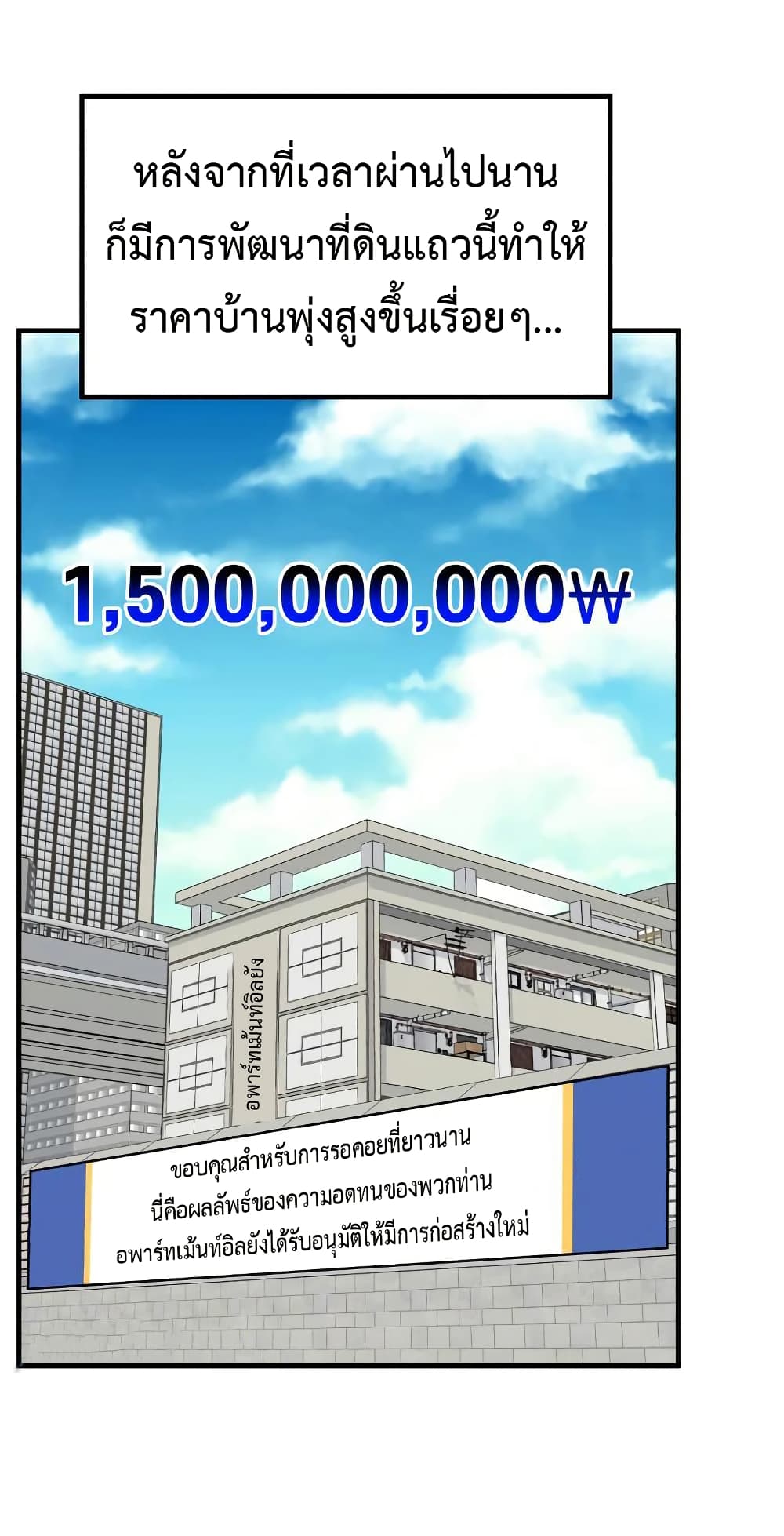 Investors Who See the Future ตอนที่ 20 34