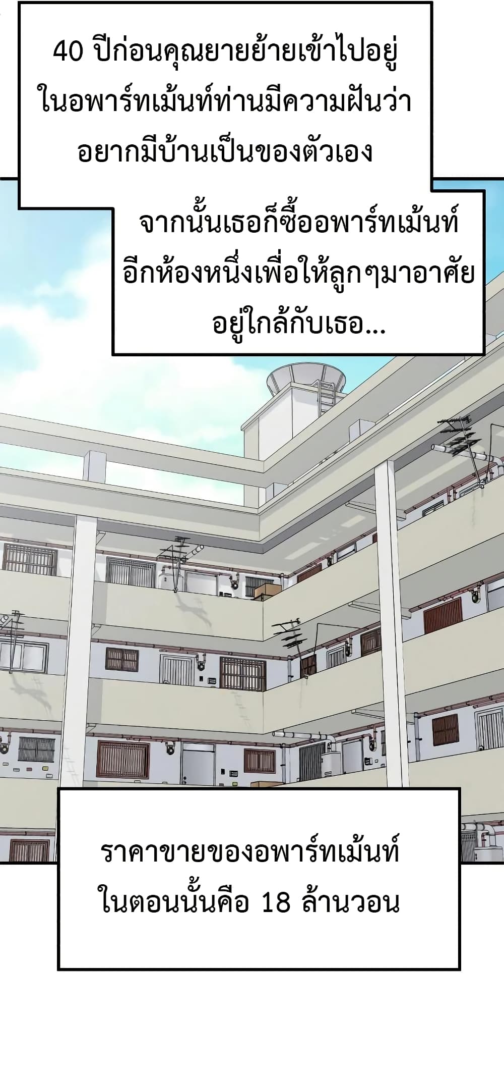 Investors Who See the Future ตอนที่ 20 33