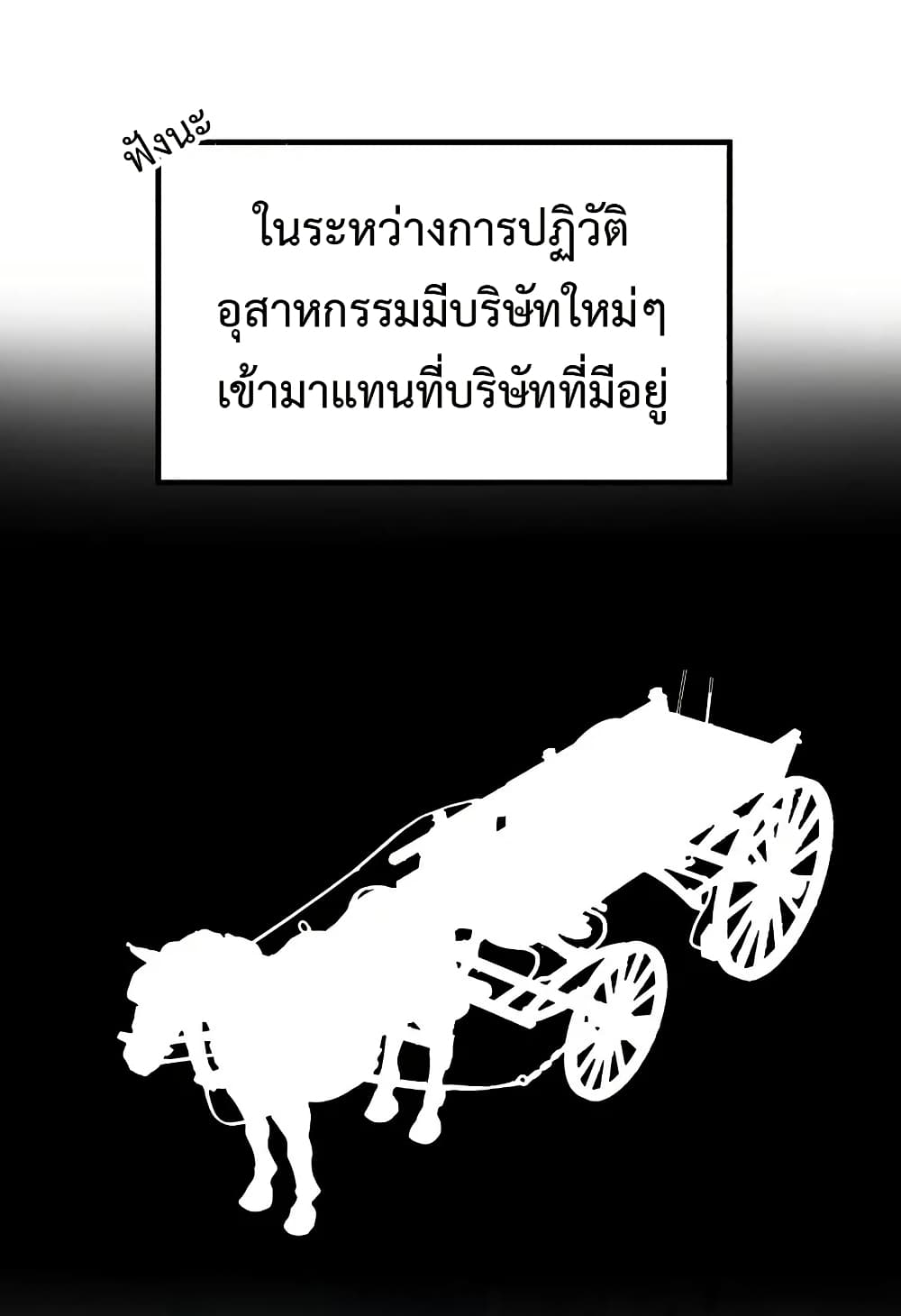 Investors Who See the Future ตอนที่ 20 54