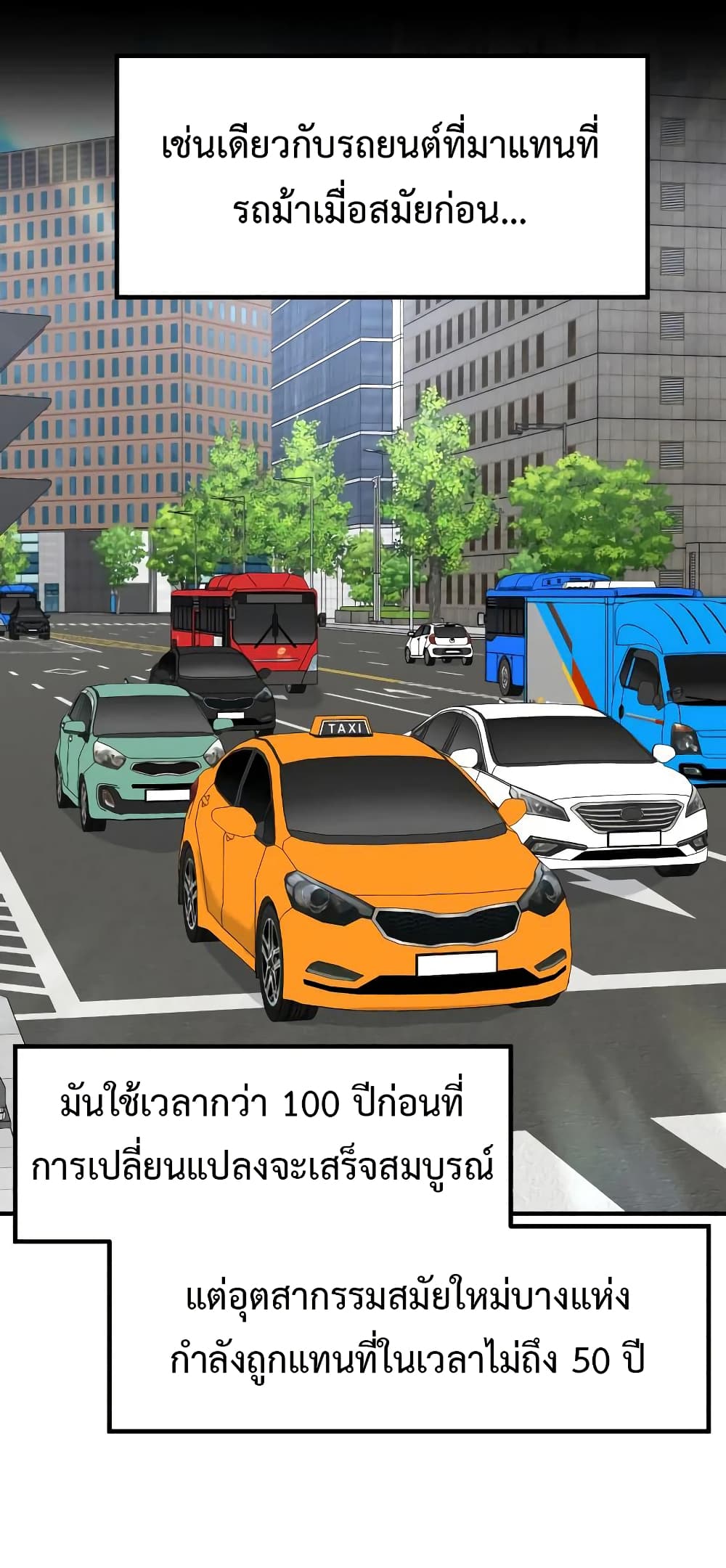 Investors Who See the Future ตอนที่ 20 55