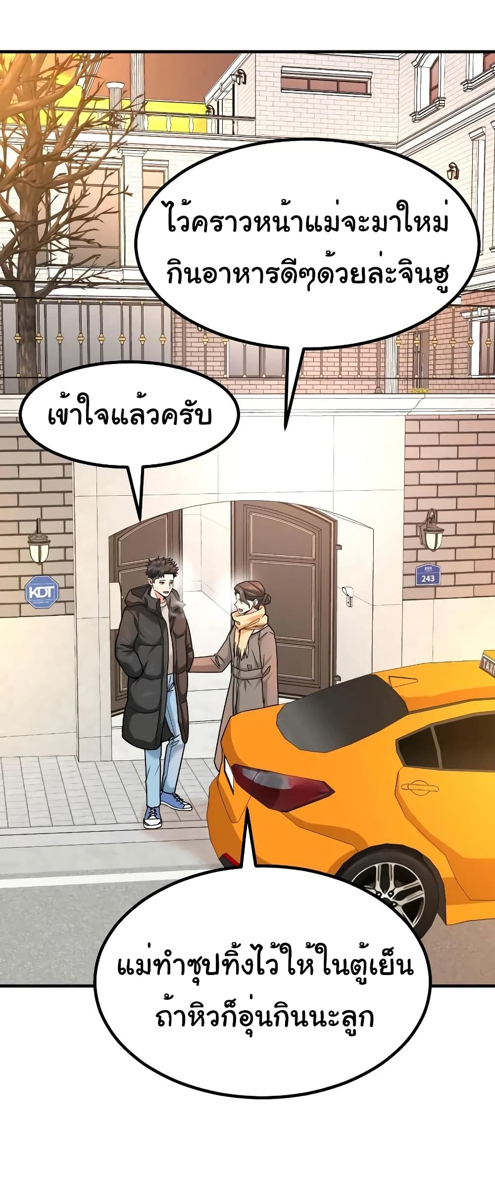 Investors Who See the Future ตอนที่ 21 9