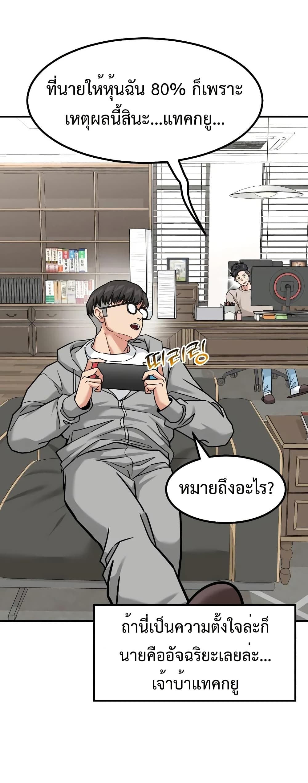 Investors Who See the Future ตอนที่ 21 22
