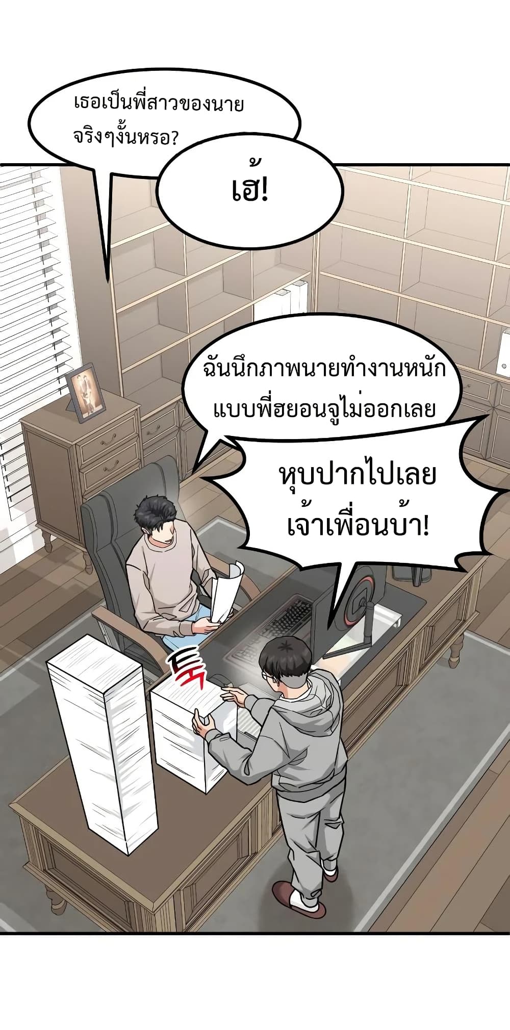 Investors Who See the Future ตอนที่ 21 20