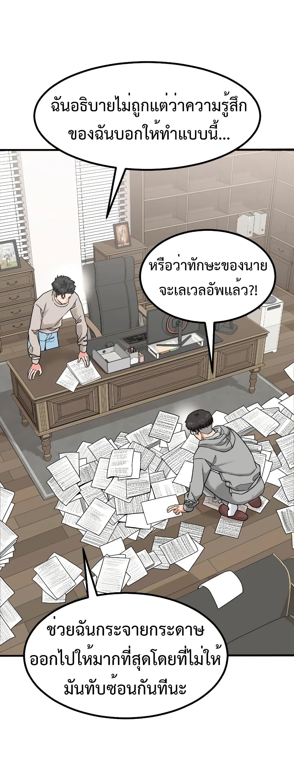 Investors Who See the Future ตอนที่ 21 29