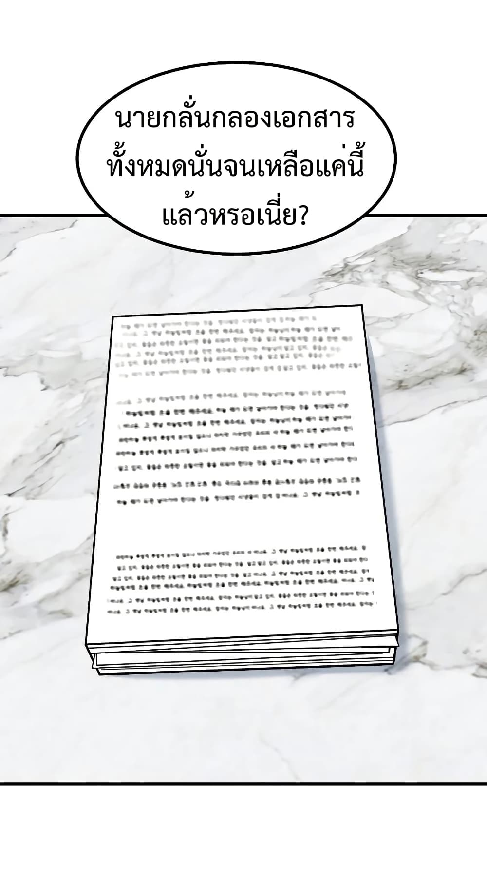 Investors Who See the Future ตอนที่ 21 41