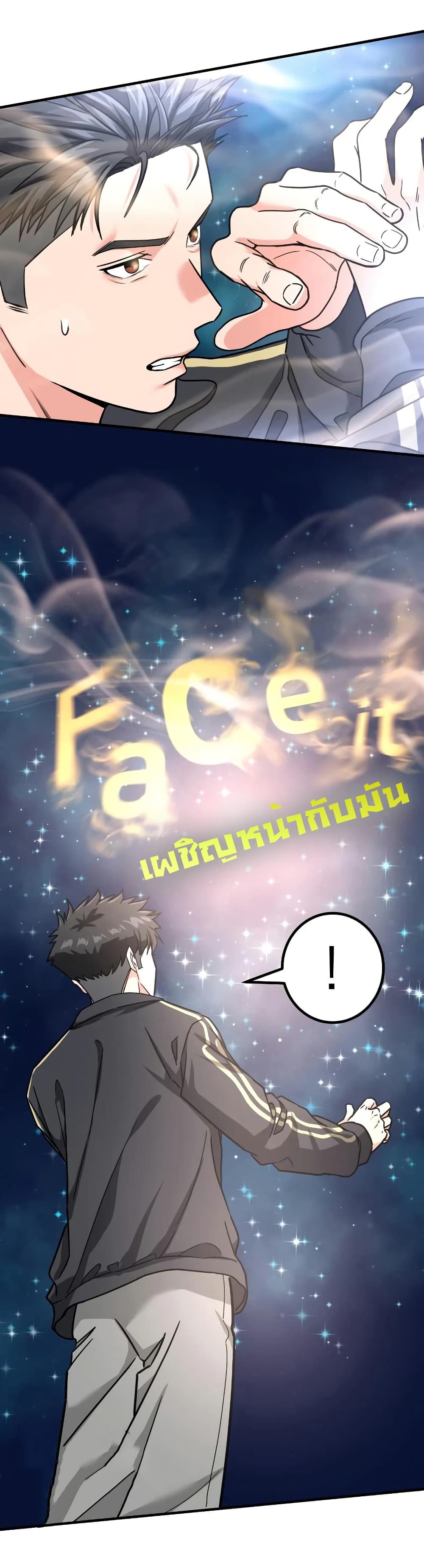 Investors Who See the Future ตอนที่ 21 50