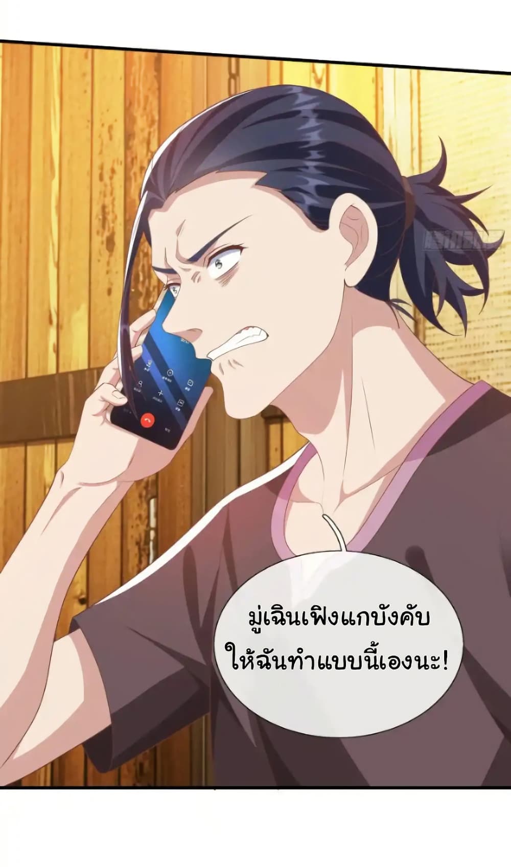 I cultivated to become a god in the city ตอนที่ 44 6