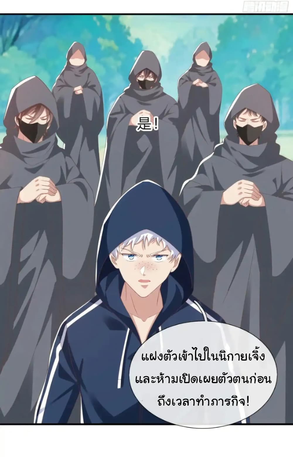 I cultivated to become a god in the city ตอนที่ 44 3