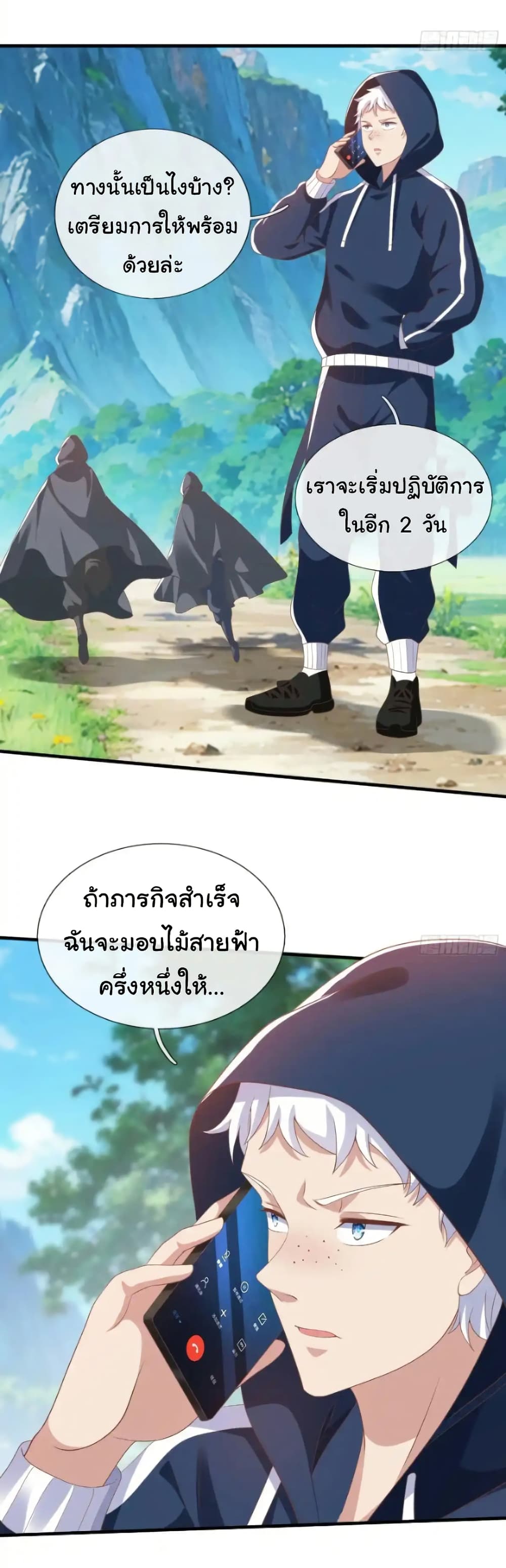 I cultivated to become a god in the city ตอนที่ 44 4