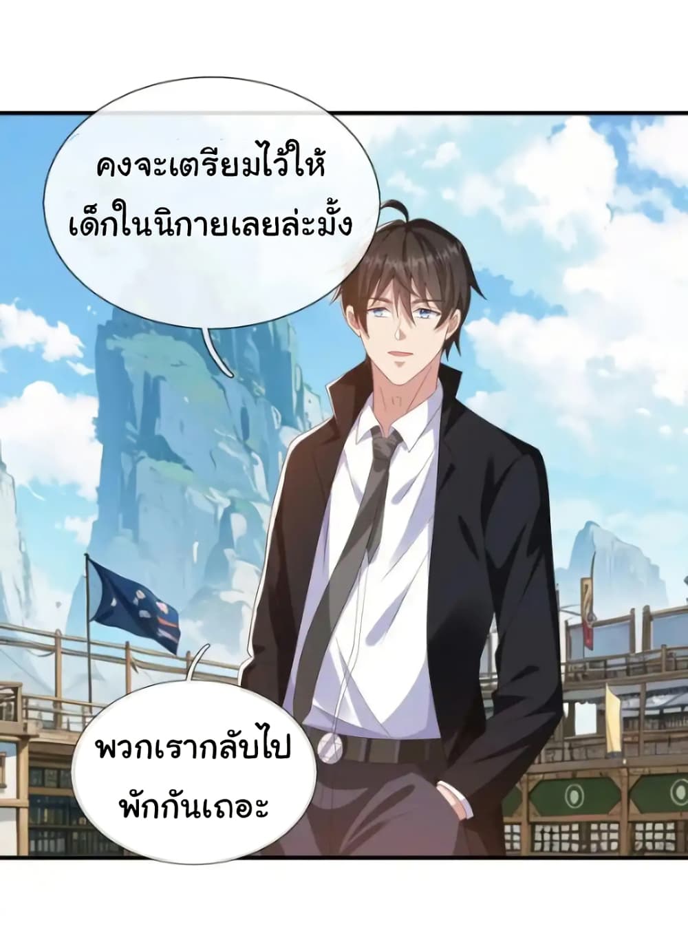 I cultivated to become a god in the city ตอนที่ 44 15