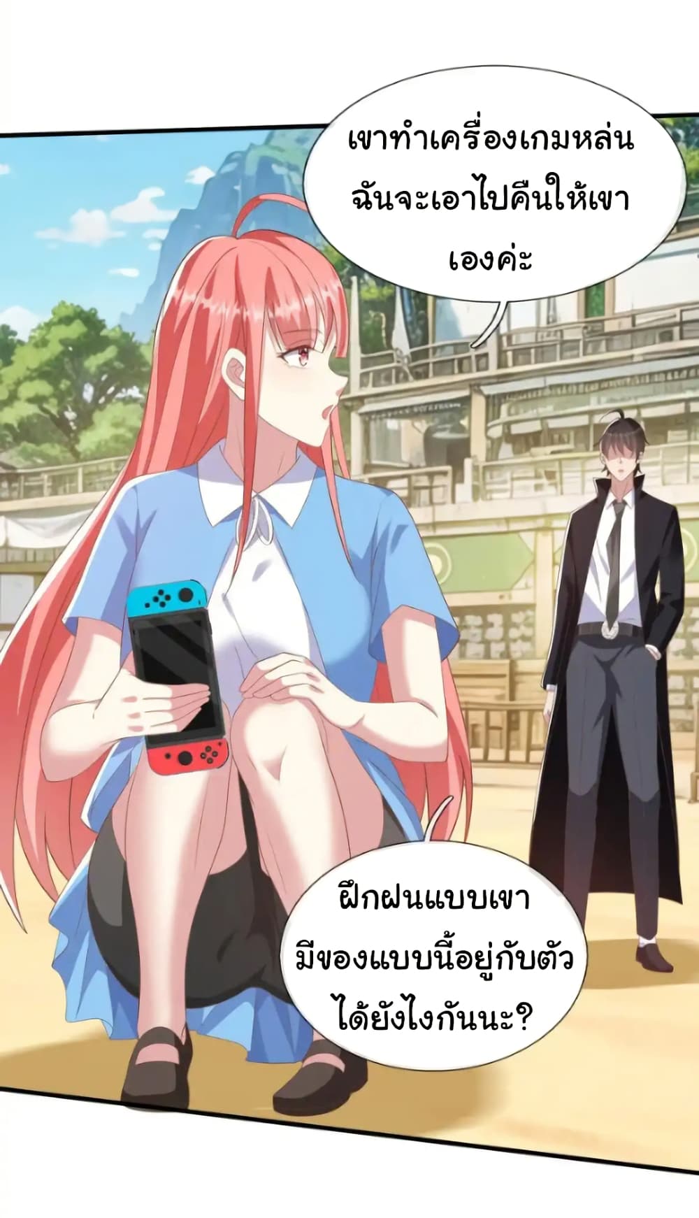 I cultivated to become a god in the city ตอนที่ 44 14