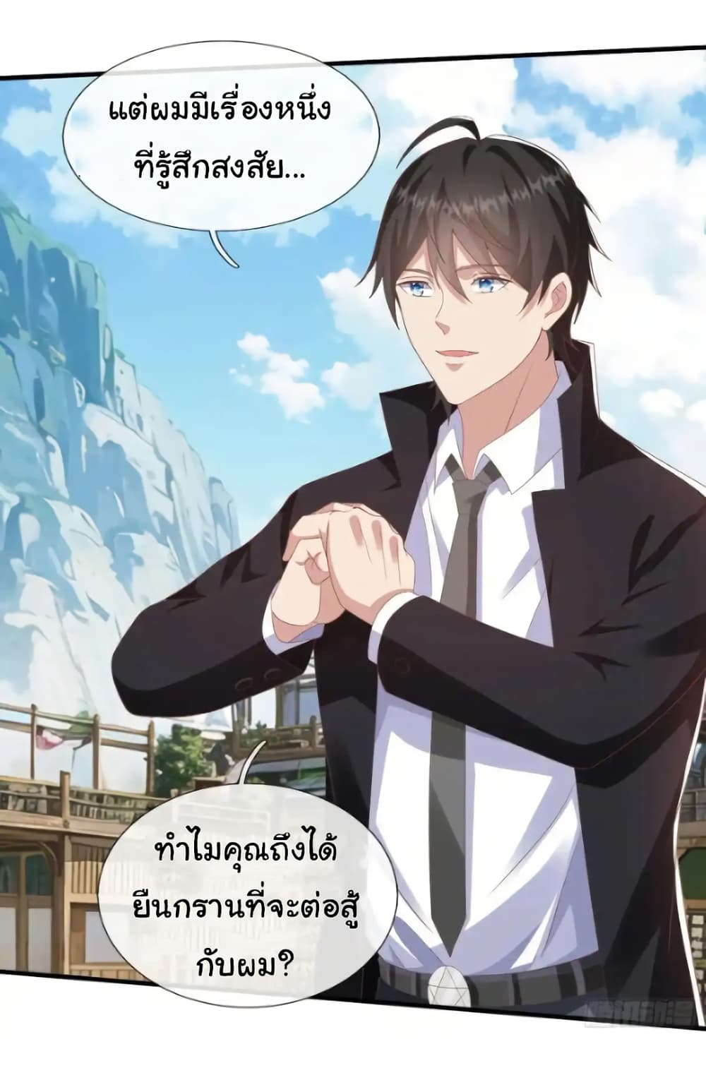 I cultivated to become a god in the city ตอนที่ 44 10