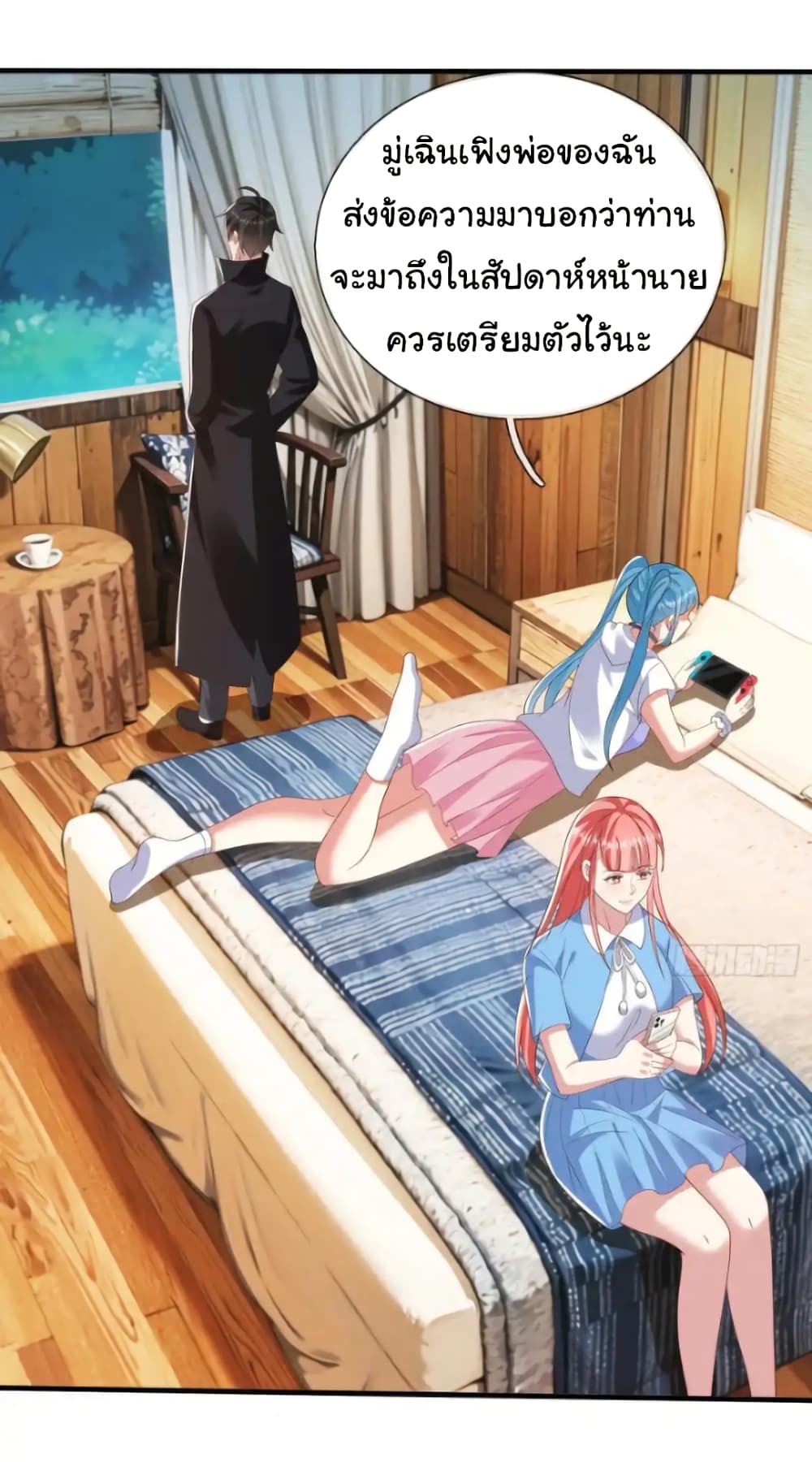 I cultivated to become a god in the city ตอนที่ 44 19