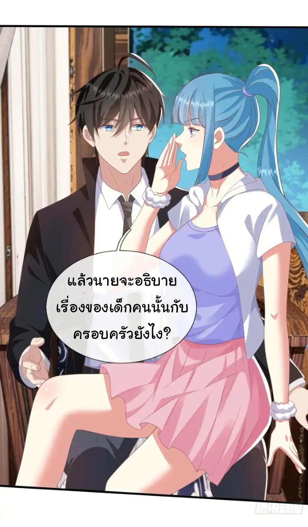 I cultivated to become a god in the city ตอนที่ 44 23