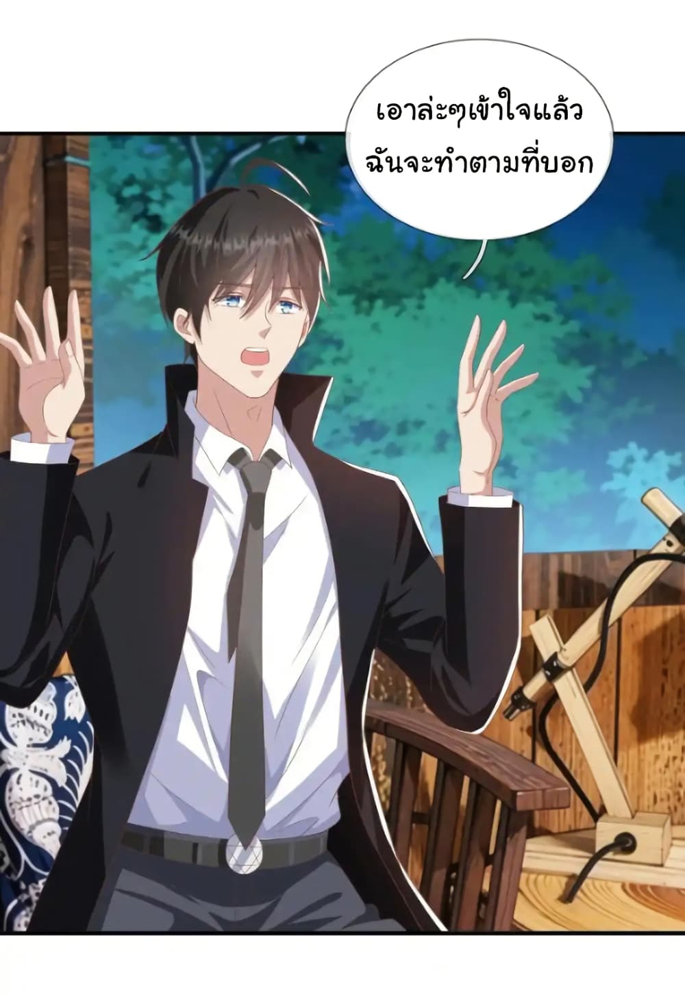 I cultivated to become a god in the city ตอนที่ 44 22