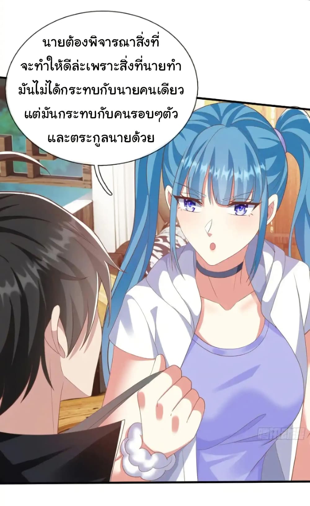 I cultivated to become a god in the city ตอนที่ 44 26