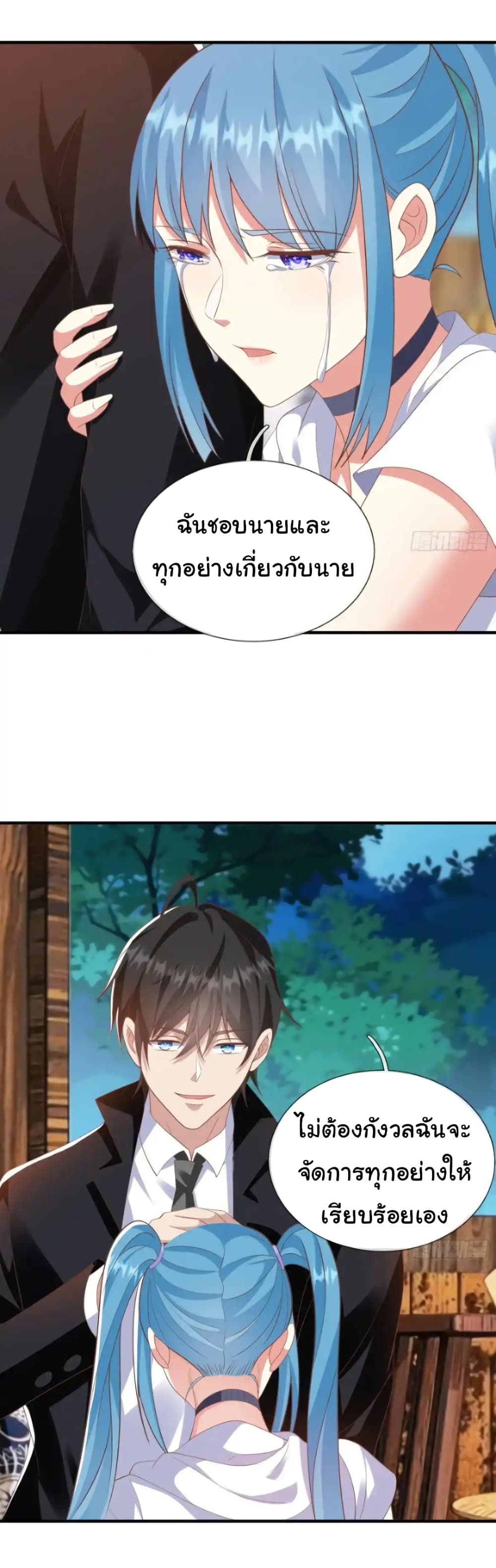 I cultivated to become a god in the city ตอนที่ 44 29