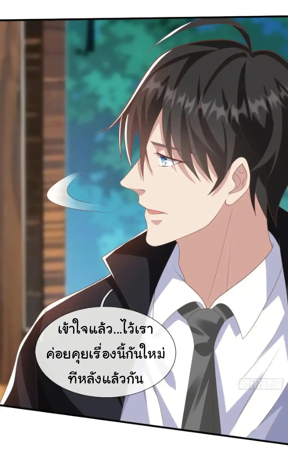 I cultivated to become a god in the city ตอนที่ 44 27