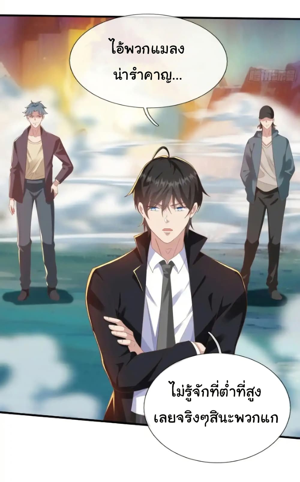 I cultivated to become a god in the city ตอนที่ 45 10
