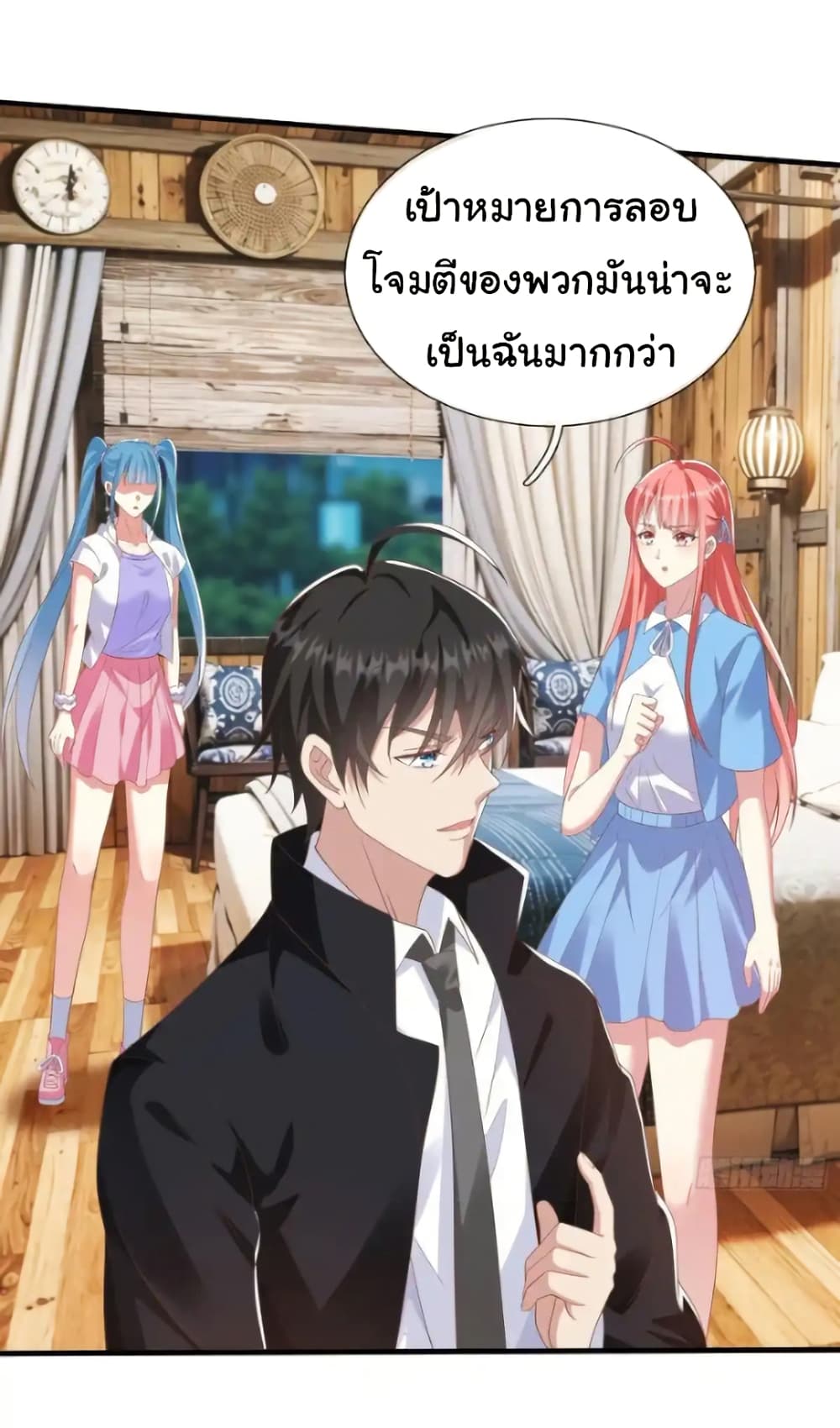 I cultivated to become a god in the city ตอนที่ 45 4