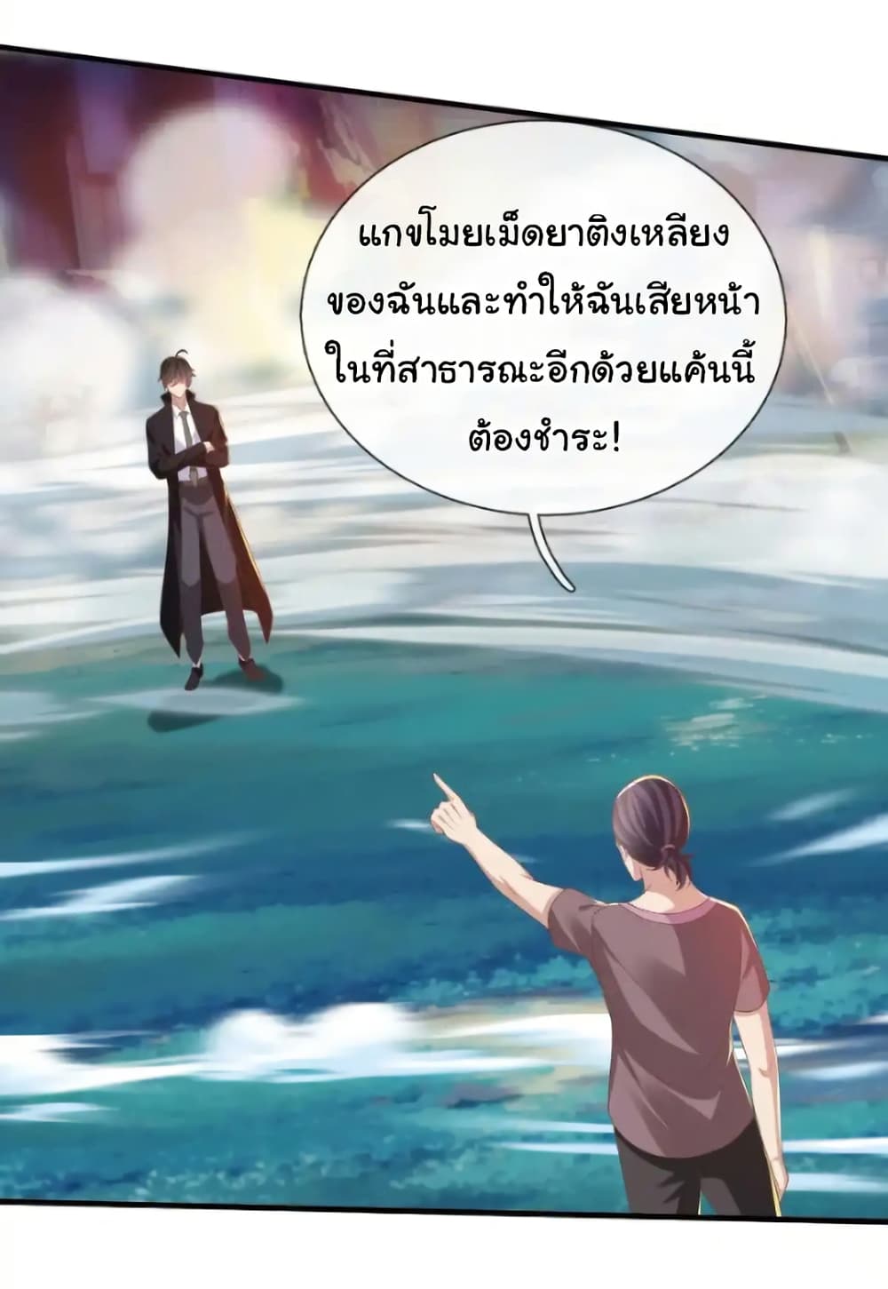 I cultivated to become a god in the city ตอนที่ 45 9