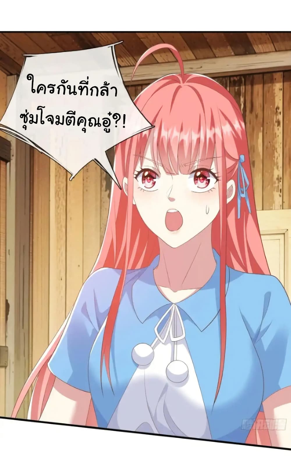 I cultivated to become a god in the city ตอนที่ 45 3