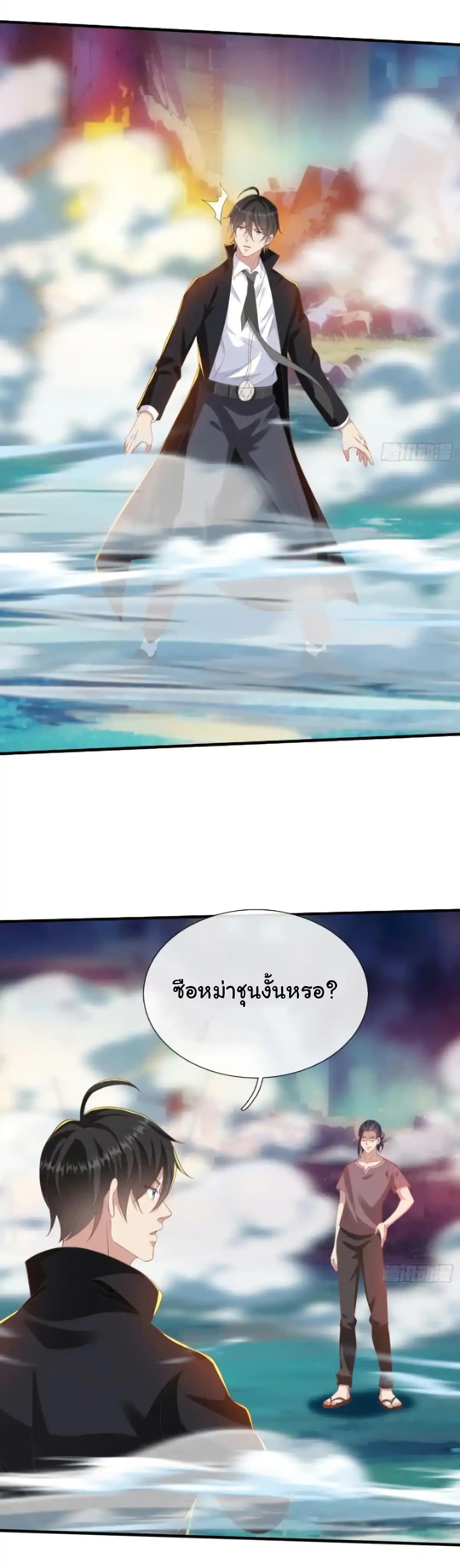I cultivated to become a god in the city ตอนที่ 45 7