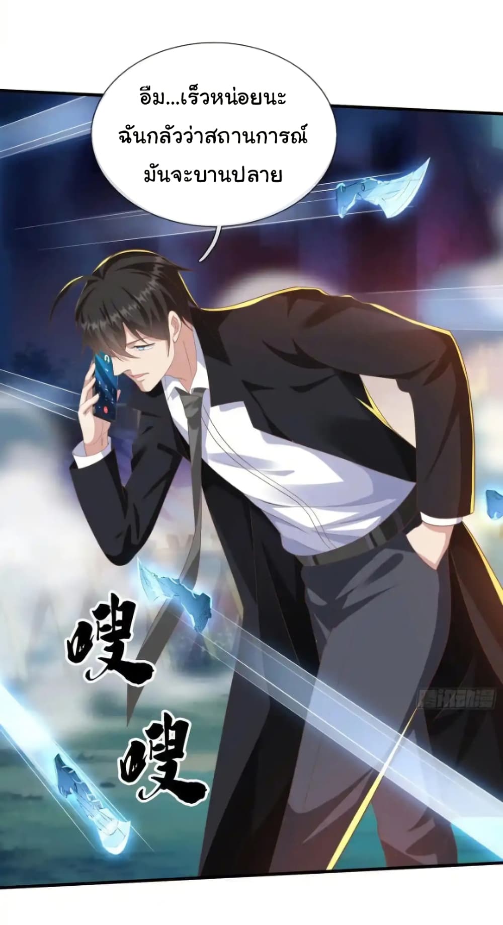 I cultivated to become a god in the city ตอนที่ 45 18