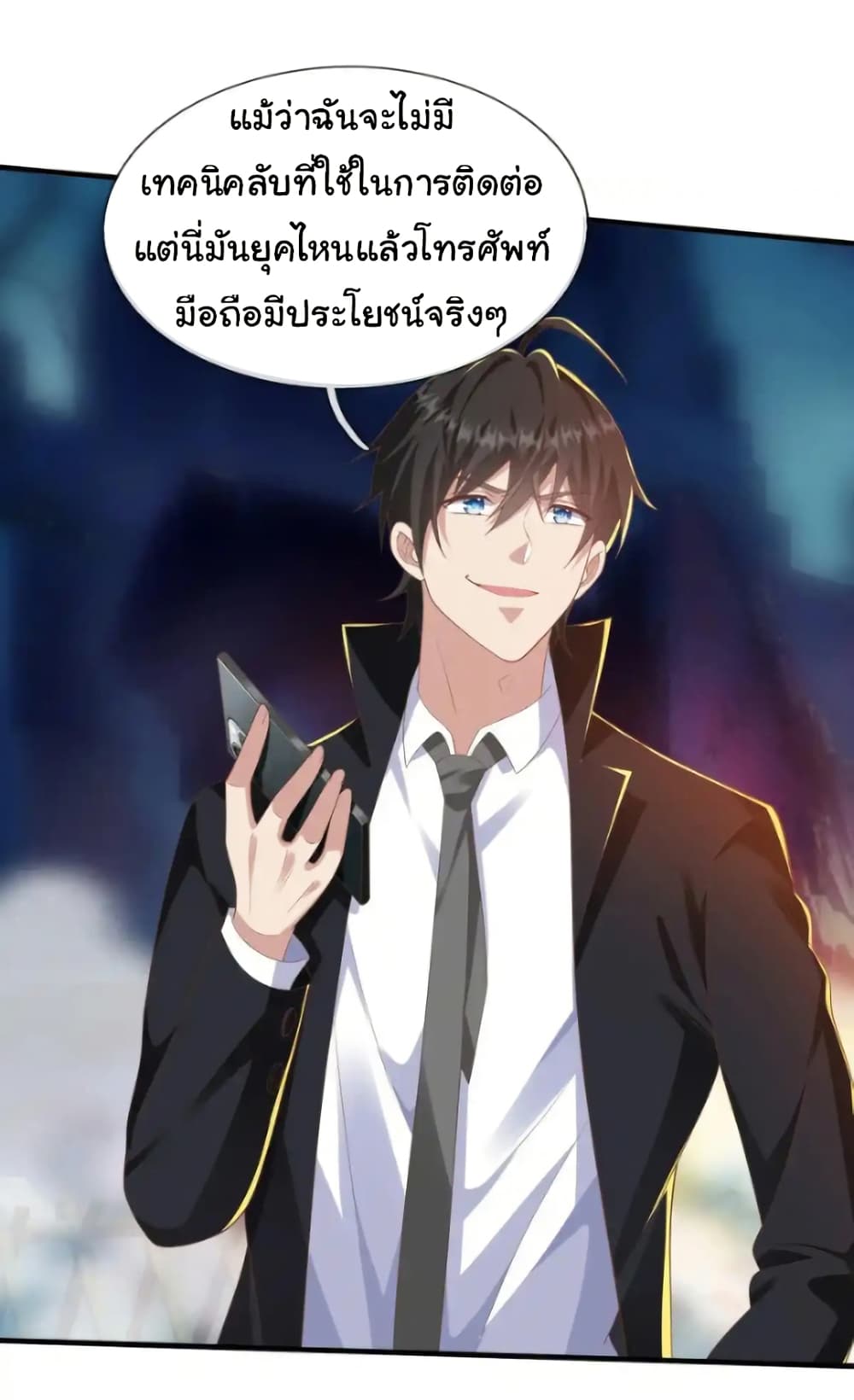 I cultivated to become a god in the city ตอนที่ 45 20