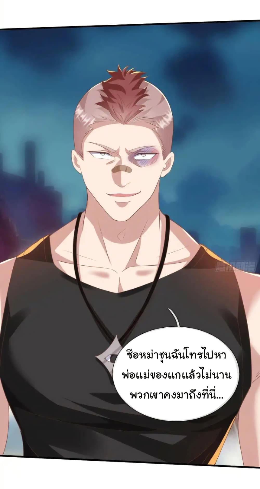 I cultivated to become a god in the city ตอนที่ 45 23
