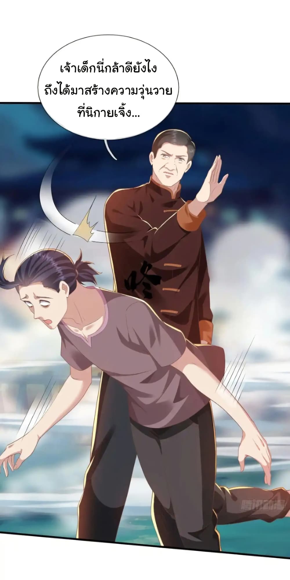 I cultivated to become a god in the city ตอนที่ 45 21