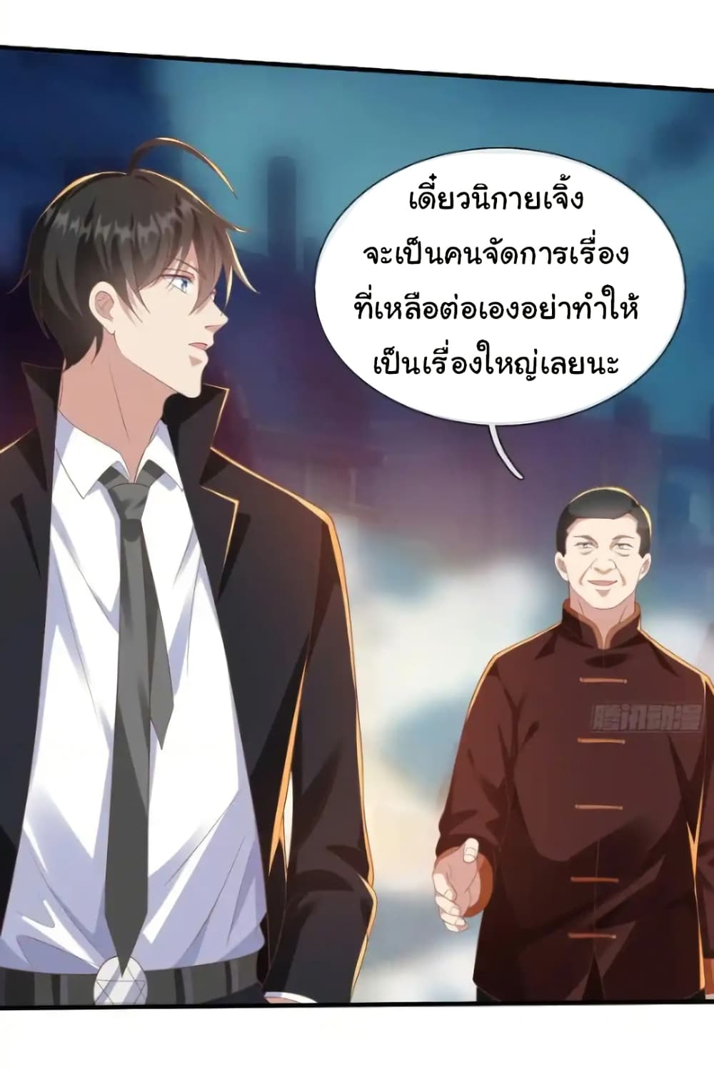 I cultivated to become a god in the city ตอนที่ 45 25