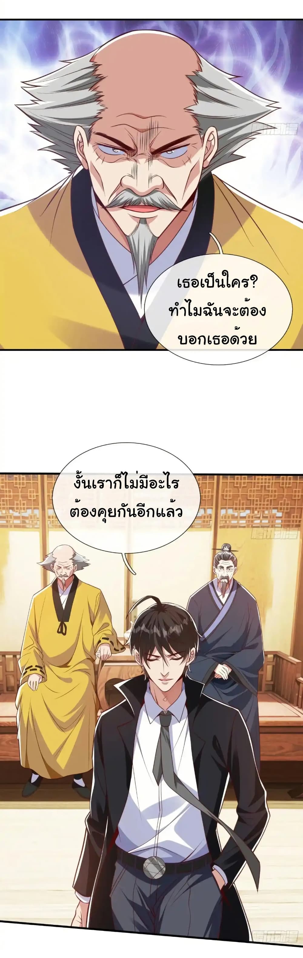 I cultivated to become a god in the city ตอนที่ 46 12