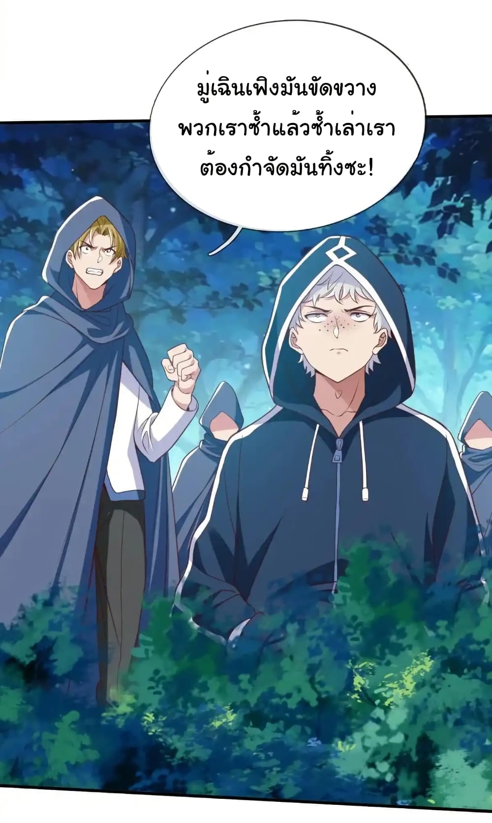 I cultivated to become a god in the city ตอนที่ 46 28