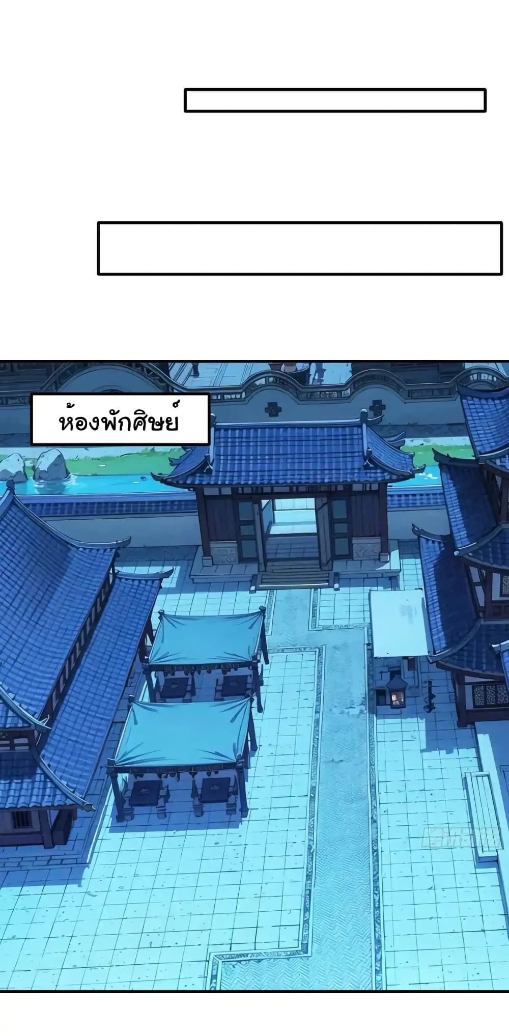 I cultivated to become a god in the city ตอนที่ 47 2