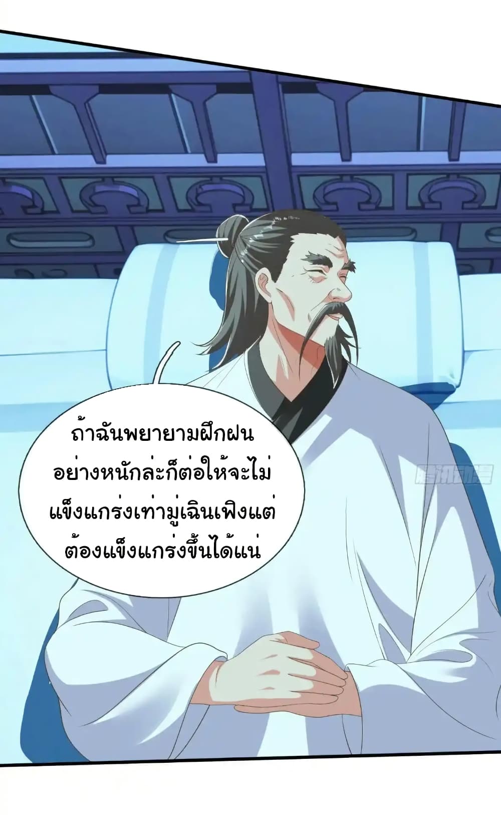 I cultivated to become a god in the city ตอนที่ 47 4