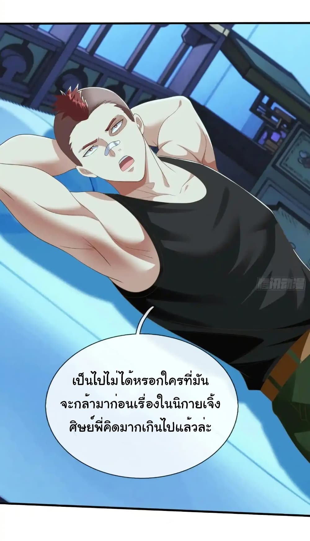 I cultivated to become a god in the city ตอนที่ 47 7