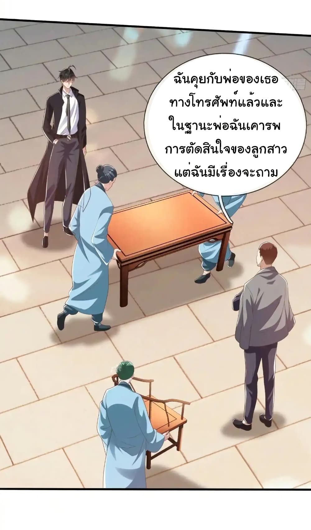 I cultivated to become a god in the city ตอนที่ 47 23