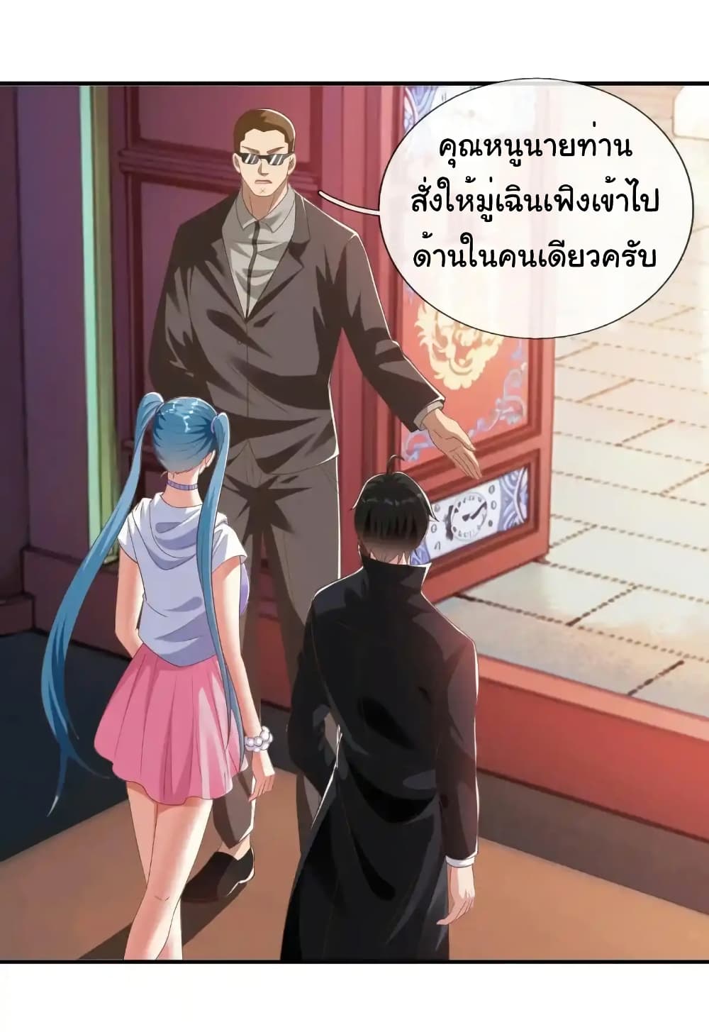I cultivated to become a god in the city ตอนที่ 47 17