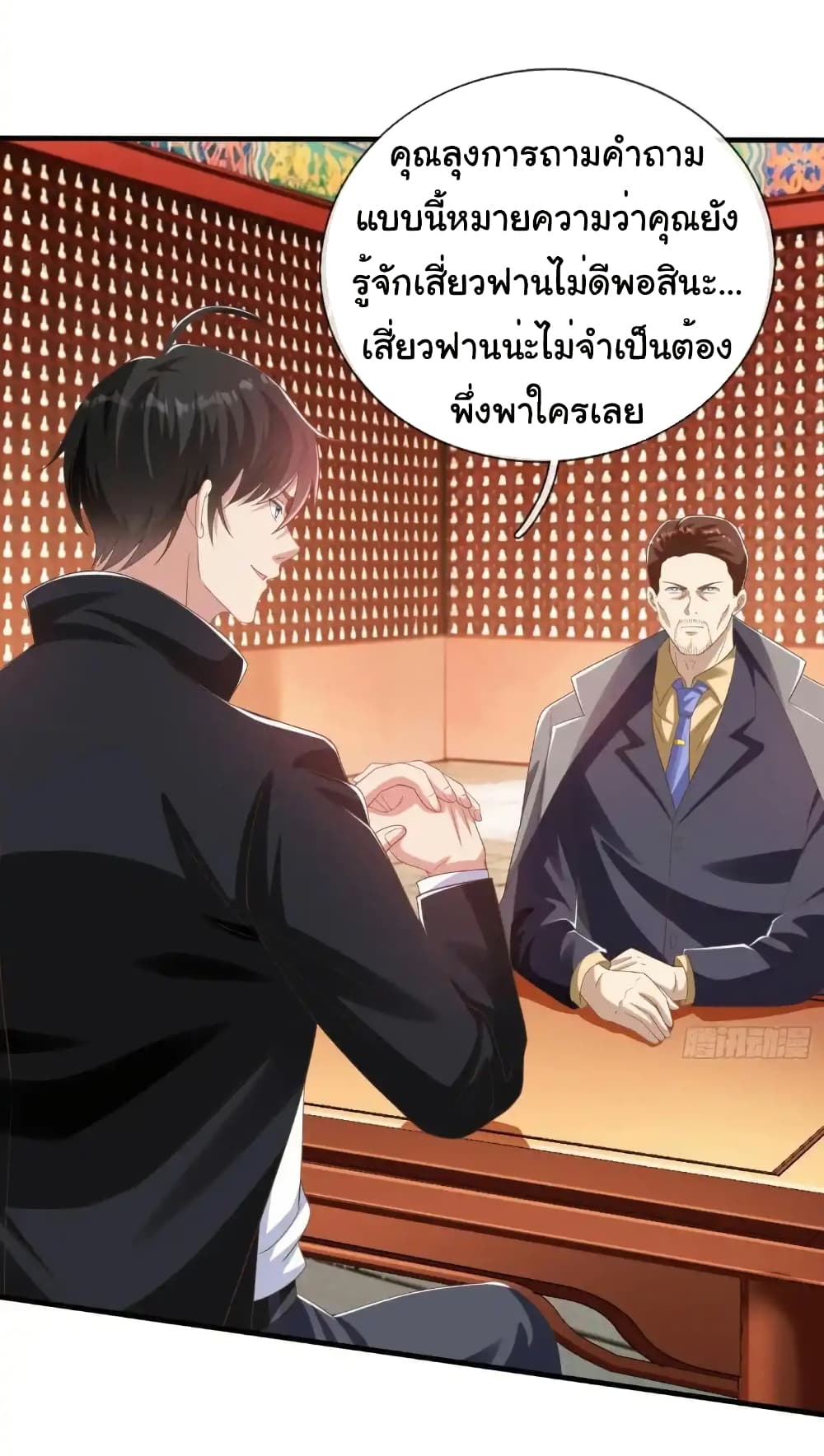 I cultivated to become a god in the city ตอนที่ 47 25