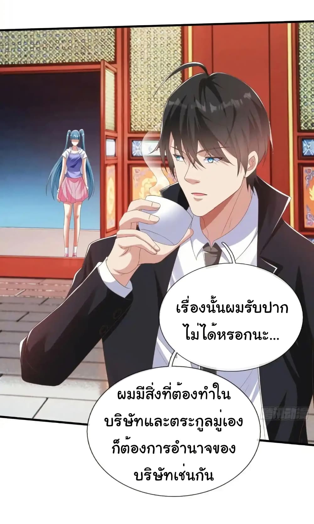 I cultivated to become a god in the city ตอนที่ 47 28