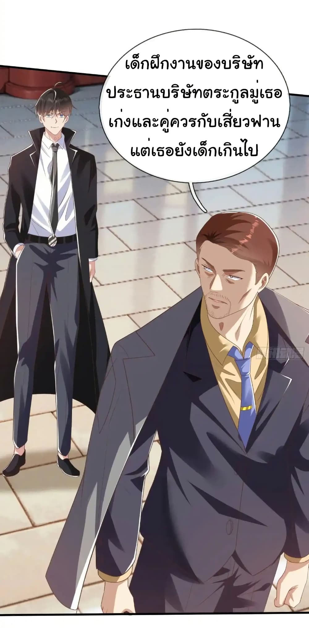 I cultivated to become a god in the city ตอนที่ 47 21