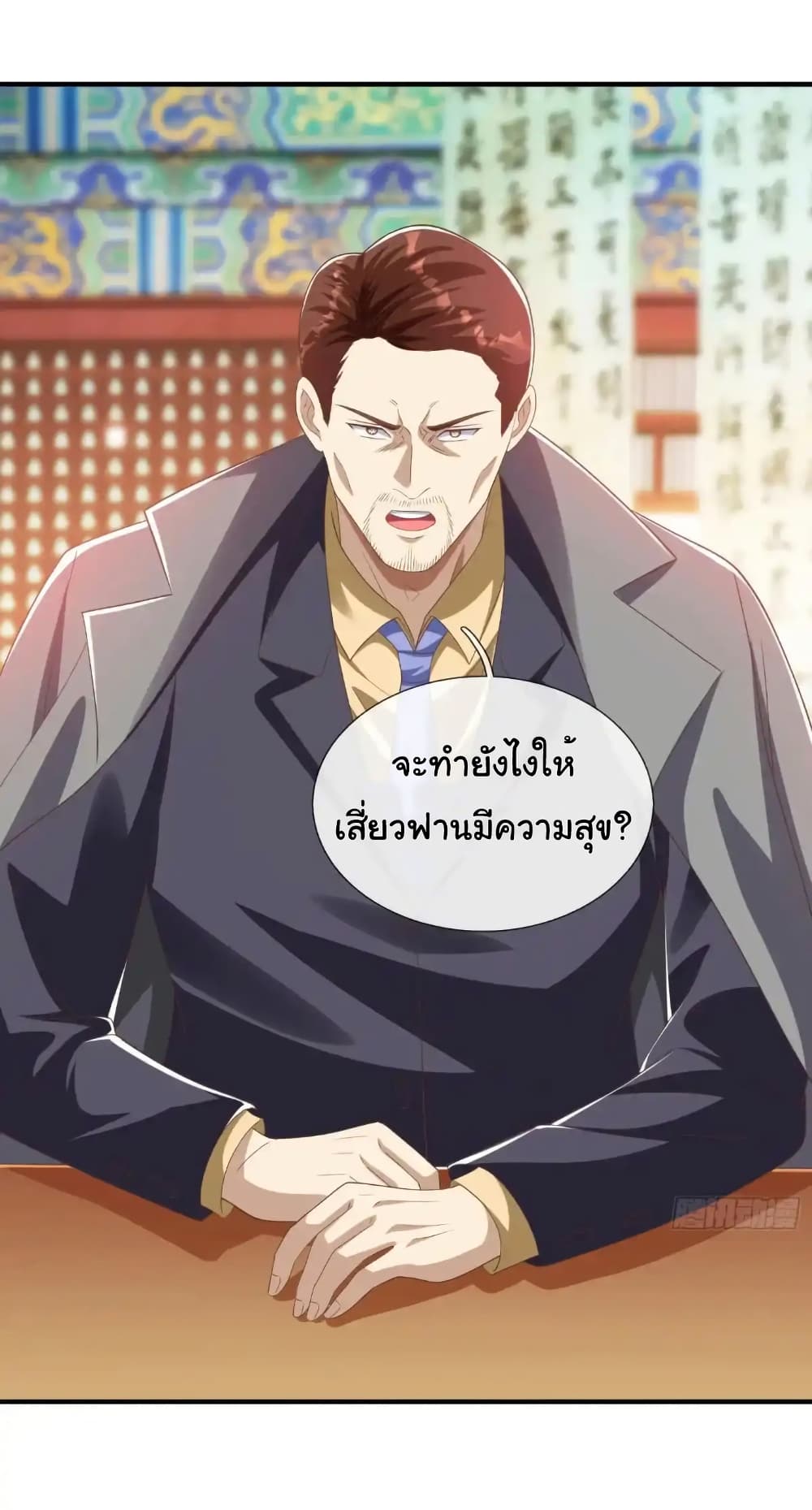 I cultivated to become a god in the city ตอนที่ 47 24